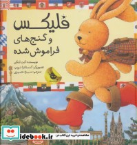 کتاب فلیکس و گنج های فراموش شده