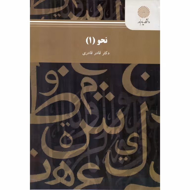 نحو 1