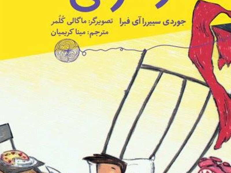 پسر عزیزم ، تو اخراجی