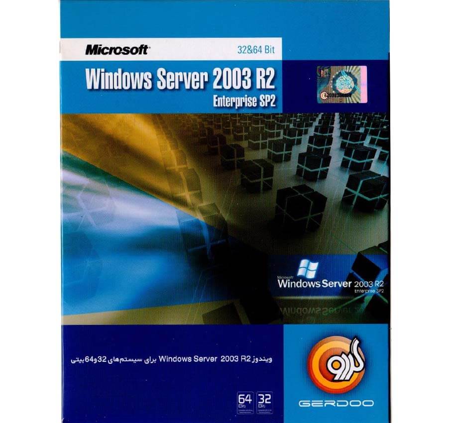 Microsoft Windows Server 2003 R2 Enterprise SP2 32&64 bit