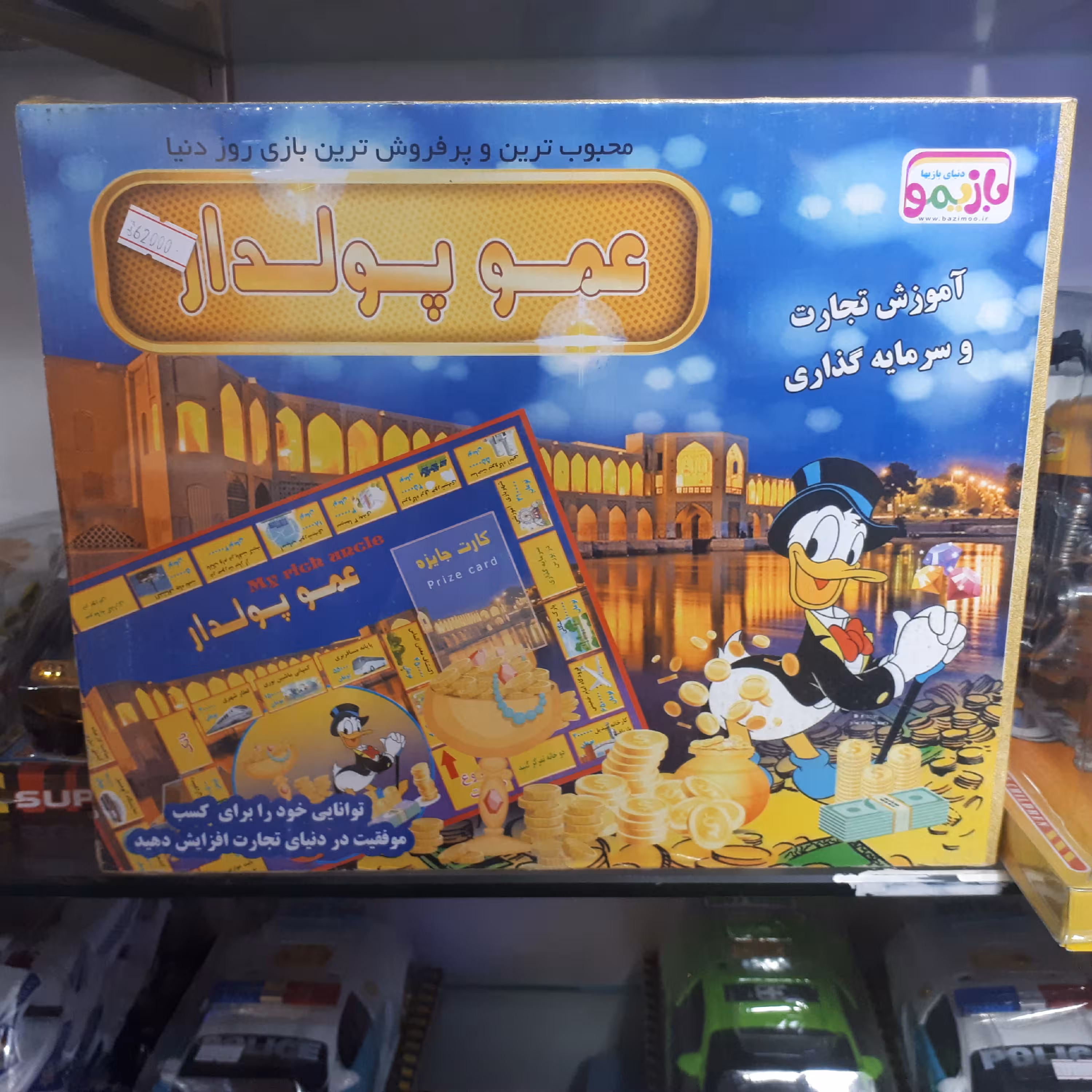 بازی فکری عمو پولدار 