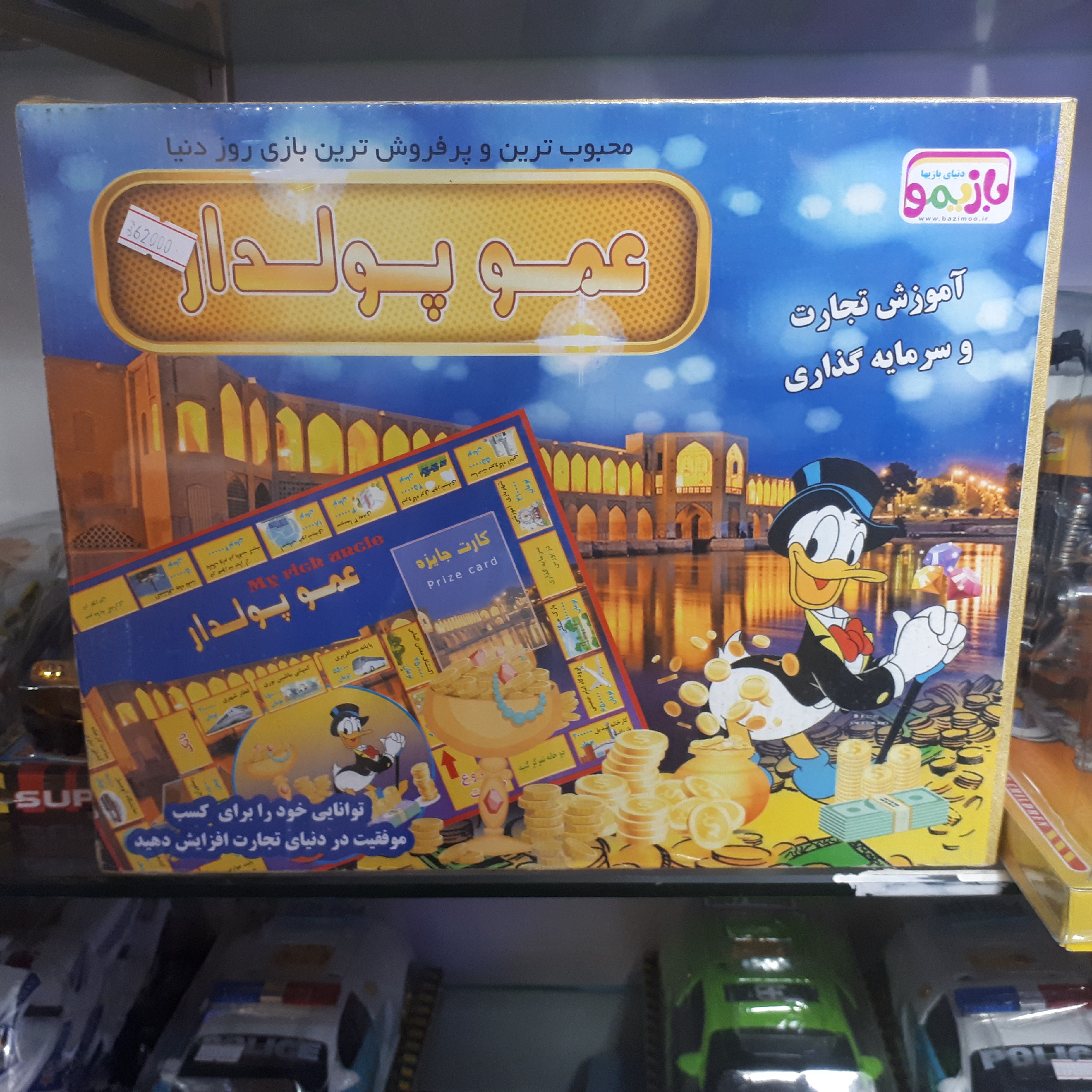 بازی فکری عمو پولدار
