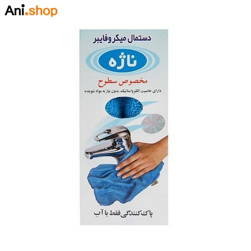 دستمال میکروفایبر ناژه مخصوص سطوح کد2313