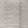 کتاب ورونیکا تصمیم می‌گیرد بمیرد اثر پائولو کوئیلو نشر فروزان روز