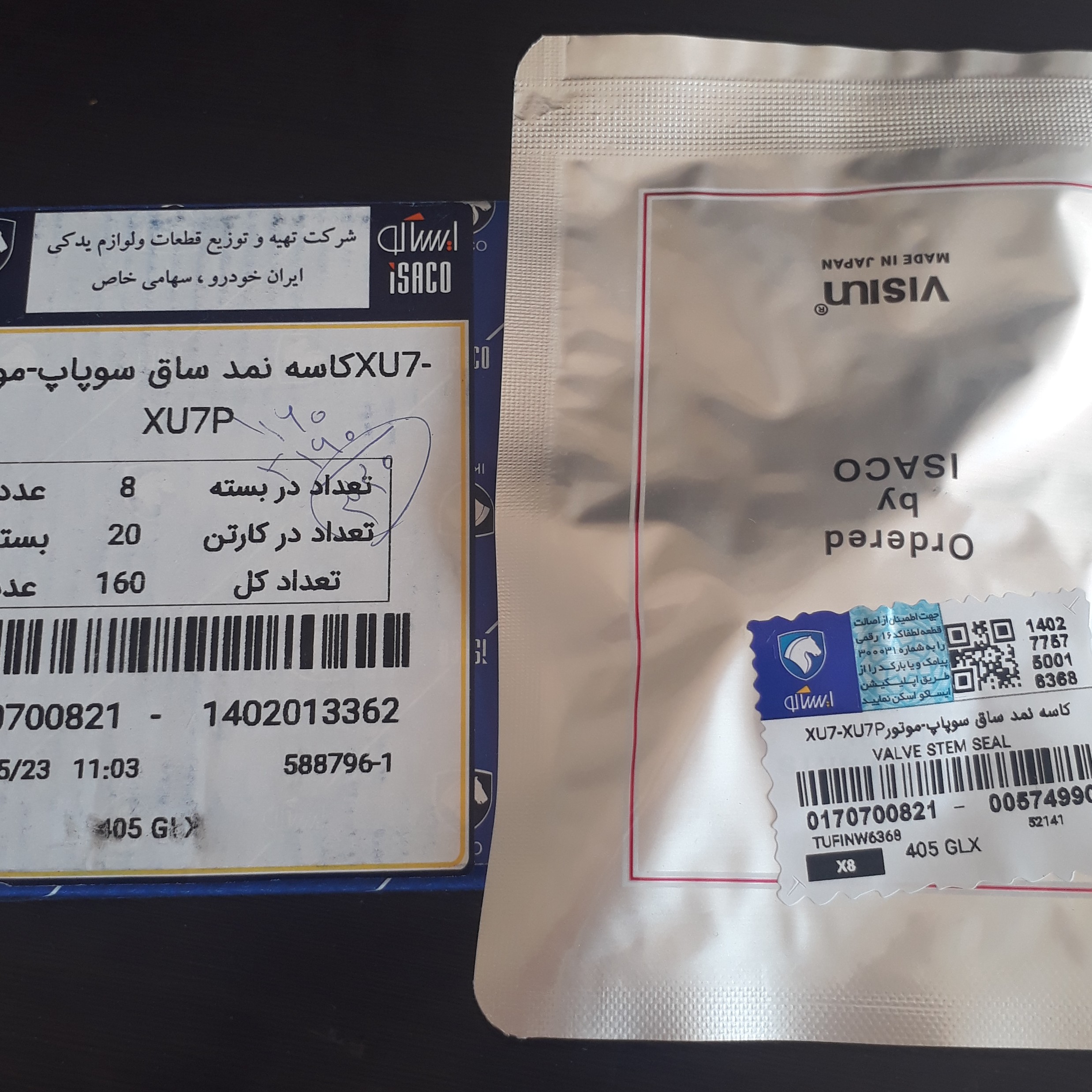 لاستیک سوپاپ ویژن ایساکو405،پارس،سمند
188000