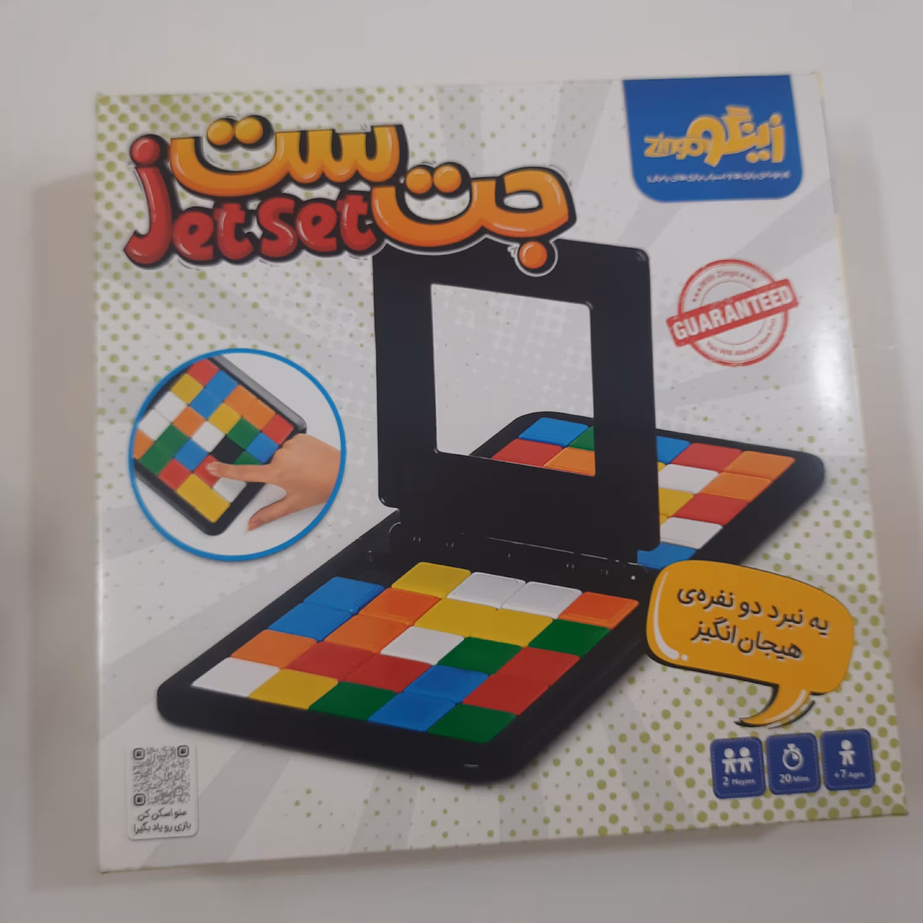 بازی هیجانی جت ست