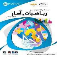 نرم افزار ویندوز نرم افزارهای مهندسی ریاضی و آمار