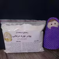 نوره زرنیخ طلایی کاملا سنتی معدنی  1000 گرمی ارسال رایگان از نسل آفتاب