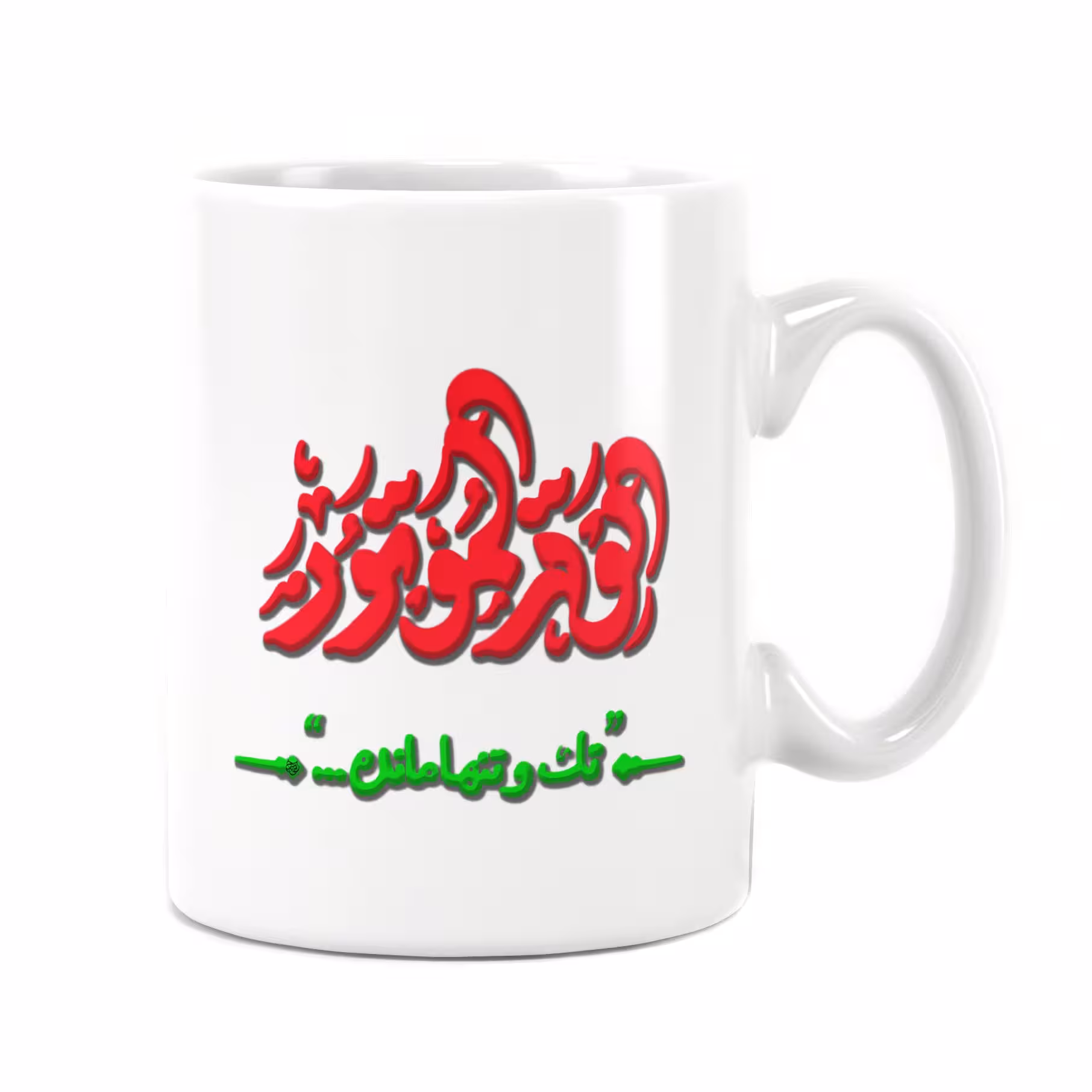 لیوان طرح دار سرامیکی راویتا طرح وتر الموتور کد 7017