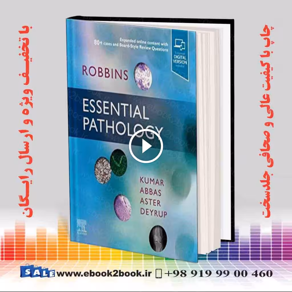 Robbins Essentials of Pathology | کتاب ضروریات پاتولوژی رابینز 2021