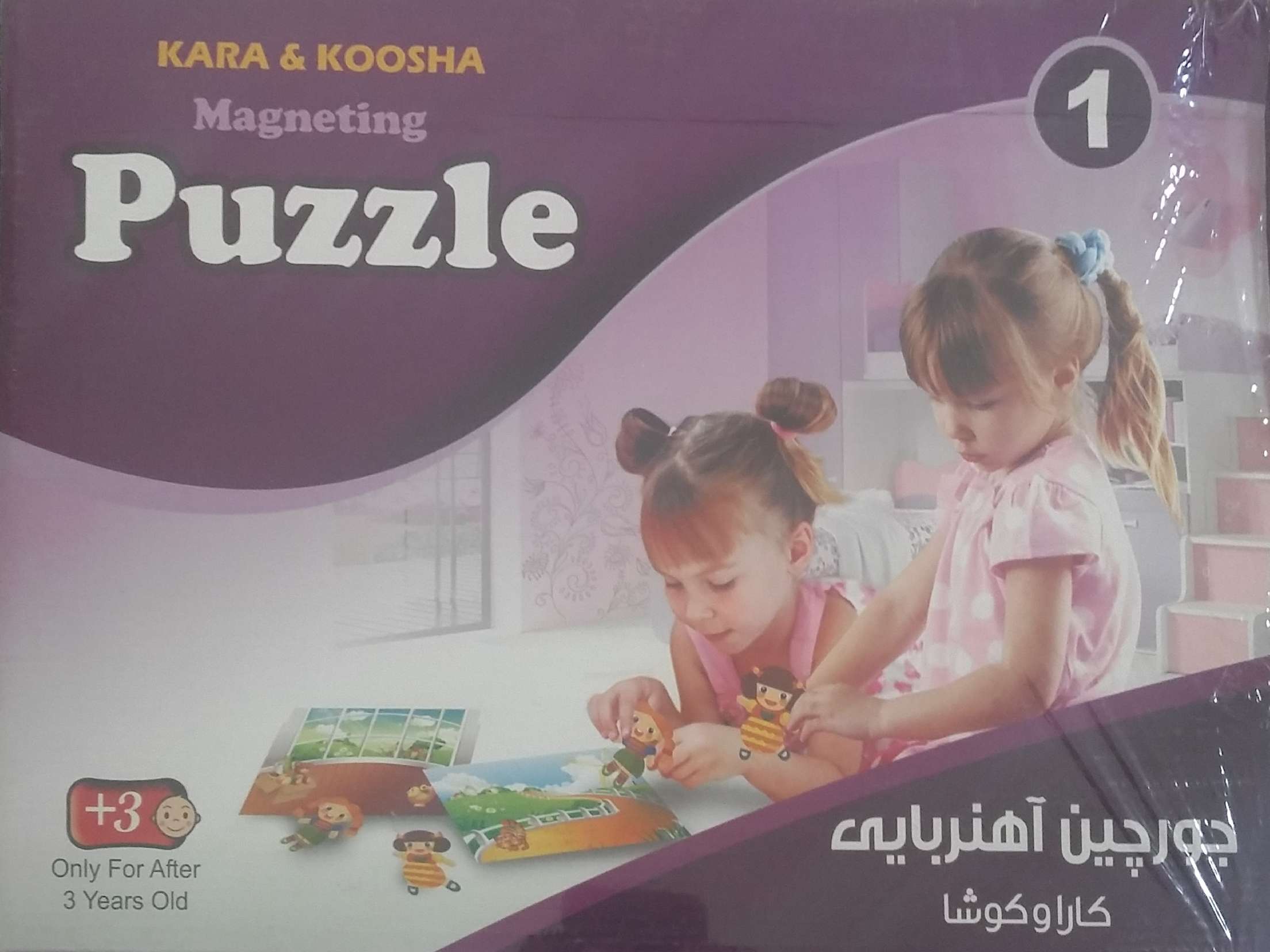 علوم ترسناک: نبرد ترسناک برای پرواز