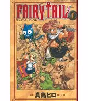 FAIRY TAIL 1 | مرکز فرهنگی آبی
