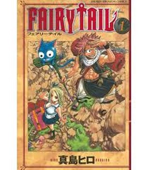 FAIRY TAIL 1 | مرکز فرهنگی آبی