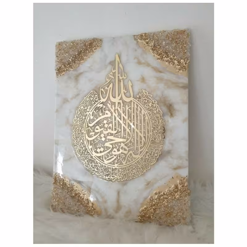 تابلو آیت الکرسی طلایی 