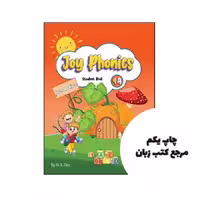 کتاب Joy Phonics 4A Intermediate نویسنده محمد خالد فیضی