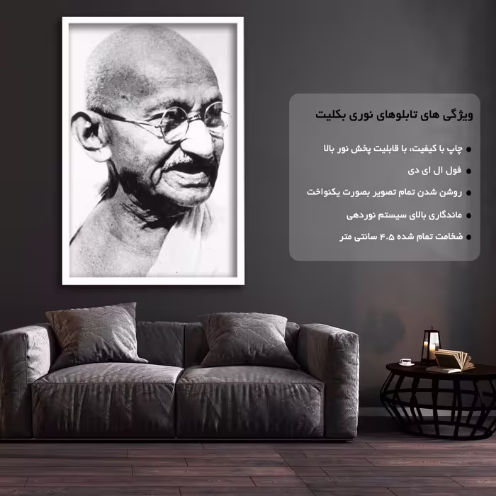 تابلو نوری بکلیت طرح گاندی مدل لایت باکسW77