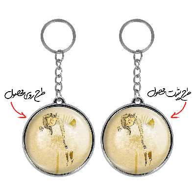 جاکلیدی خندالو طرح قاصدک مدل دوطرفه کد 54295429