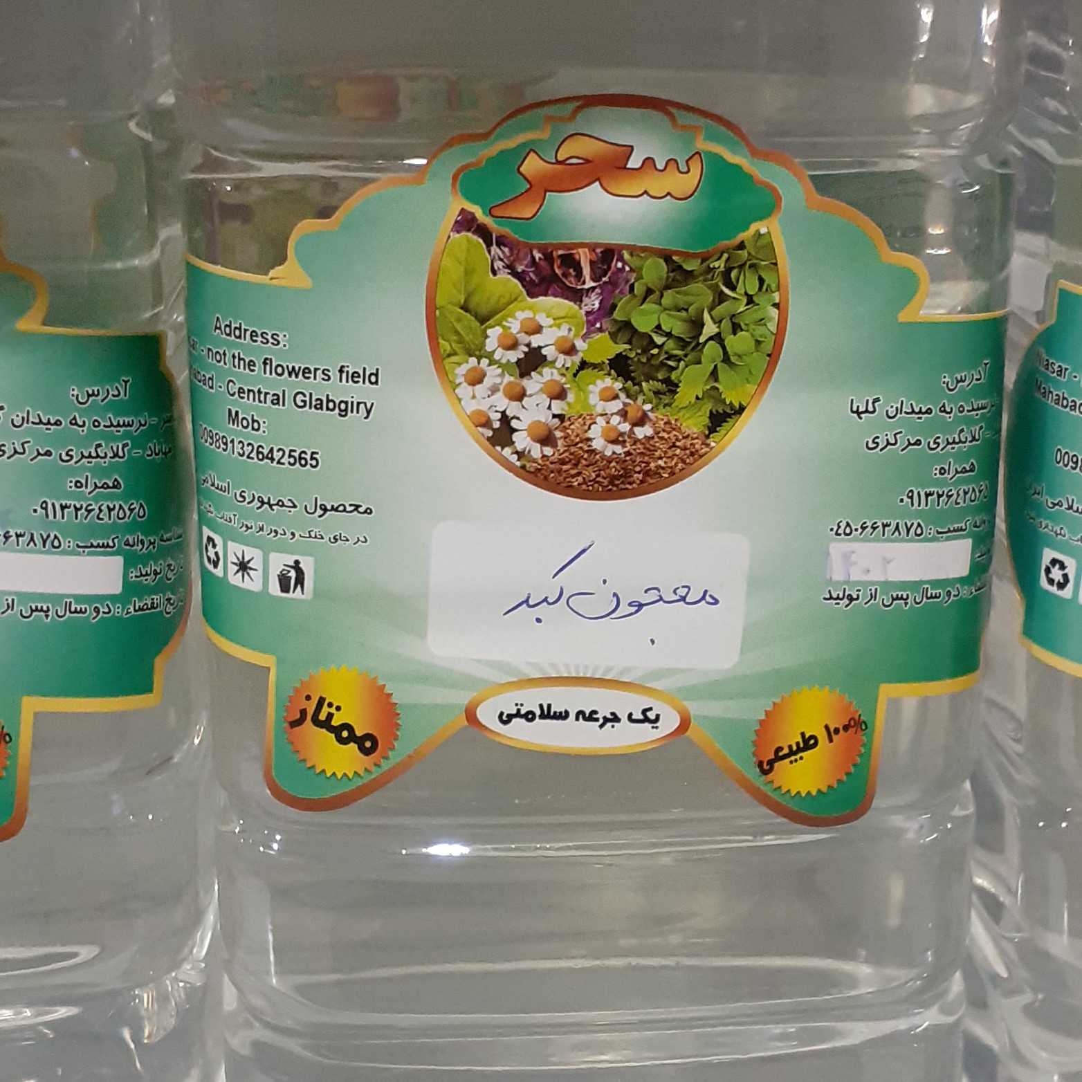 معجون کبدچرب
