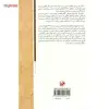 کتاب خاک بکر اثر ایوان تورگنیف