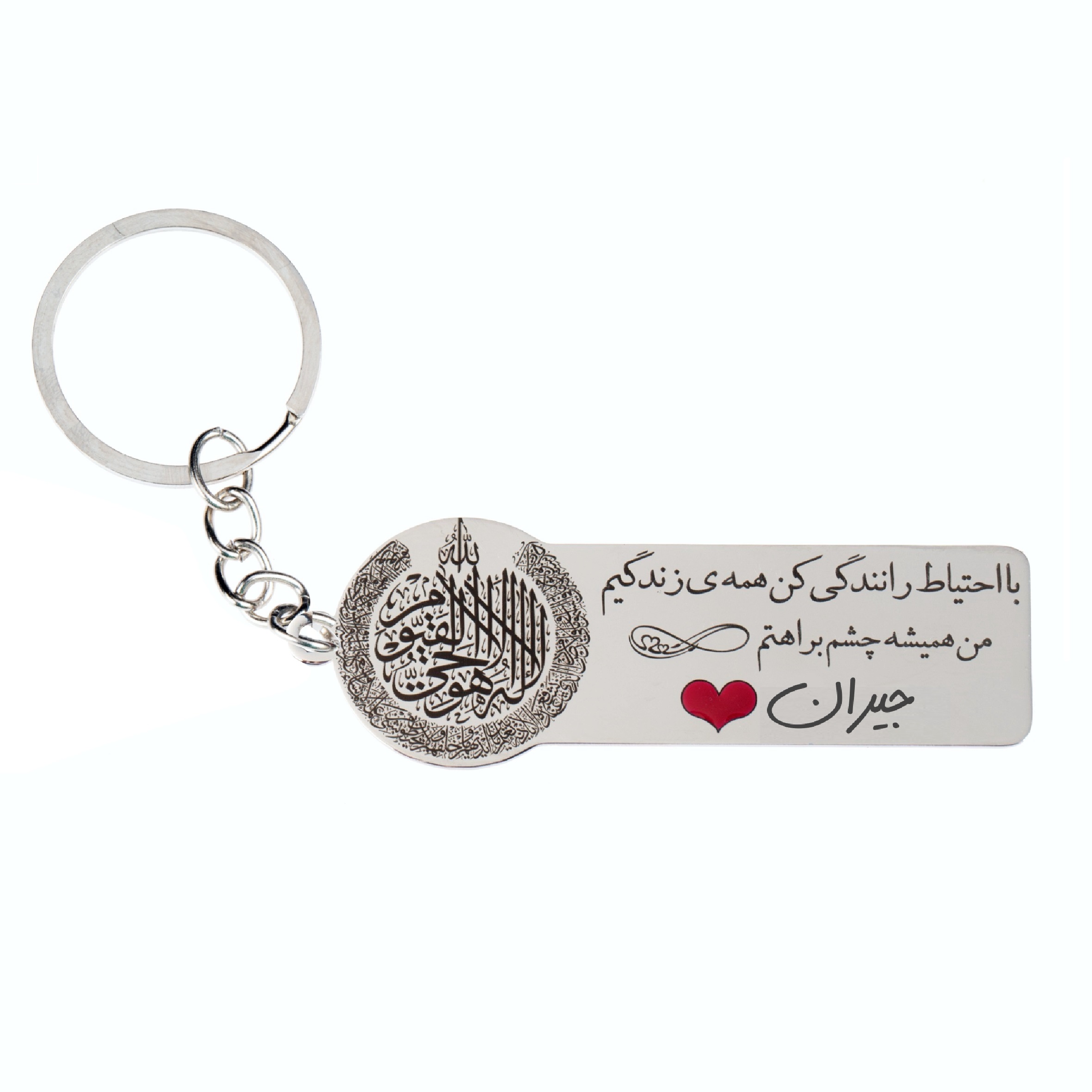 جاکلیدی گيلواره زراوشان مدل با احتیاط رانندگی کن اسم جیران کد  K204