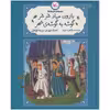 کتاب بارون میاد شر شر گوشه به گوشه ی شهر اثر طاهره ایبد انتشارات کانون پرورش فکری کودکان و نوجوانان