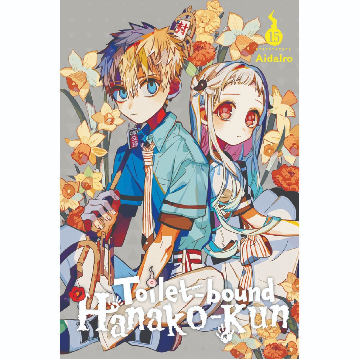 مانگا هاناکوکان Toilet-Bound Hanako-kun 15