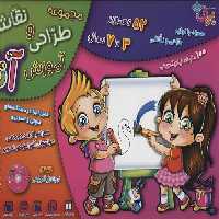 مجموعه آموزش طراحی و نقاشی آنا (3تا7 سال)،(همراه با لوازم طراحی و نقاشی)،(باجعبه)