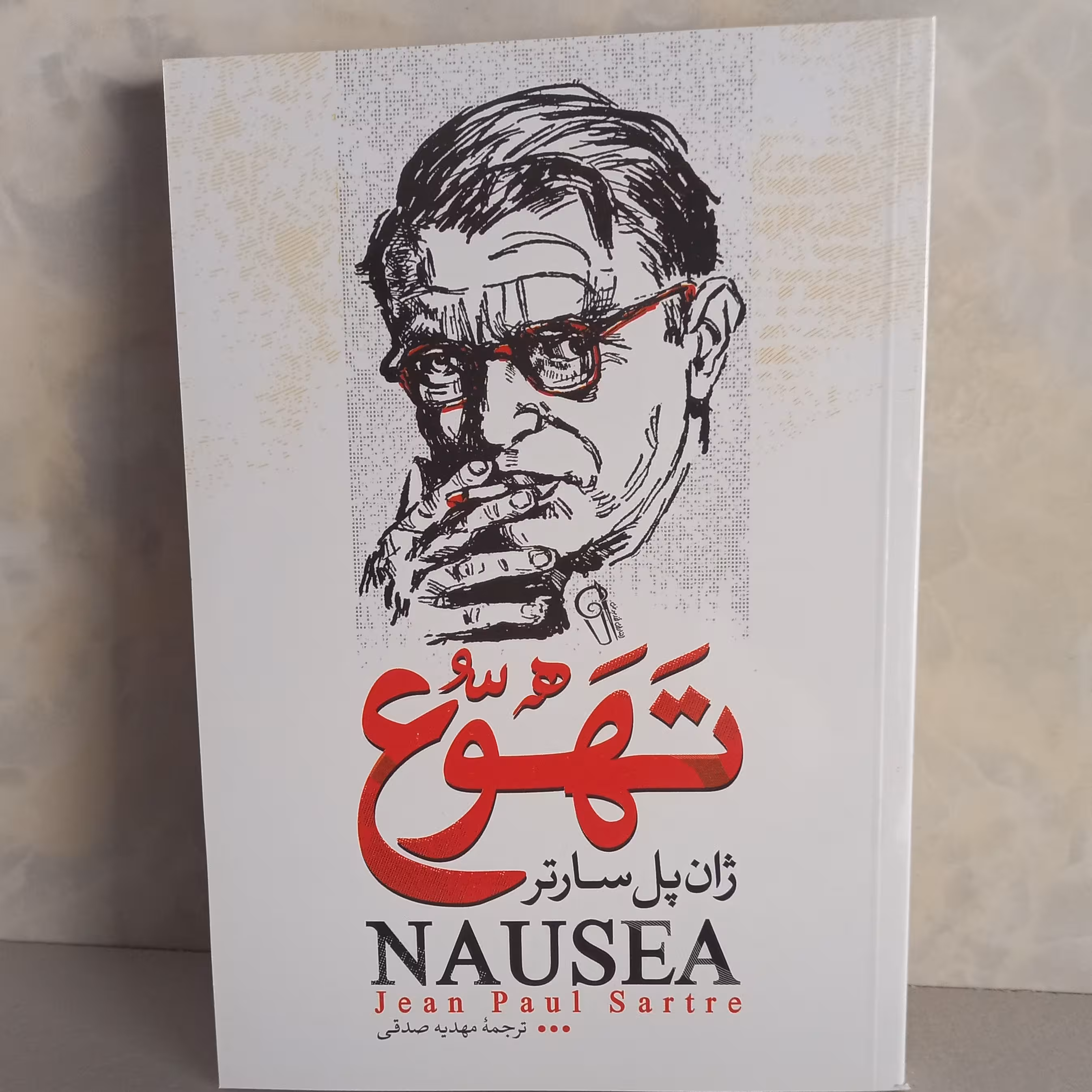 کتاب تهوع اثر ژان پل سارتر 
