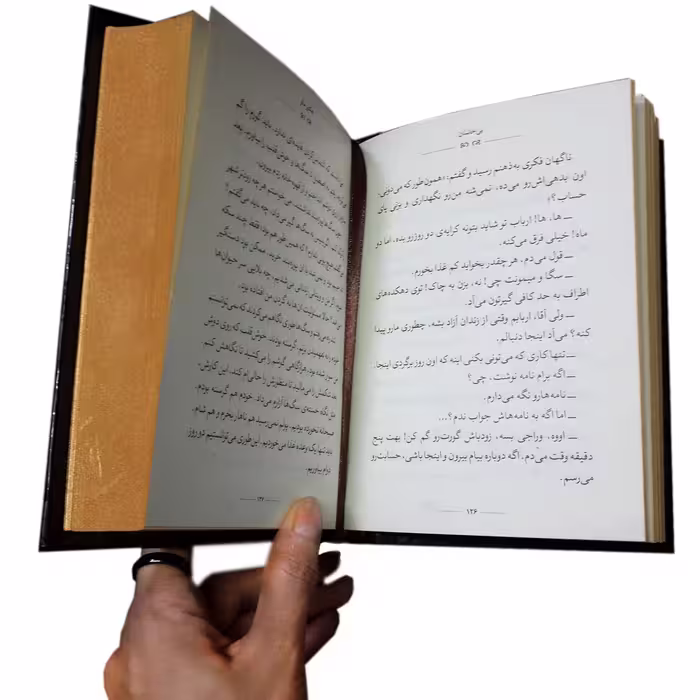 کتاب بی‌خانمان اثر هكتور مالو نشر افق