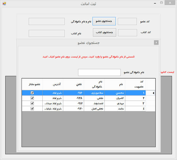 سورس فایل کتابخانه سی شارپ