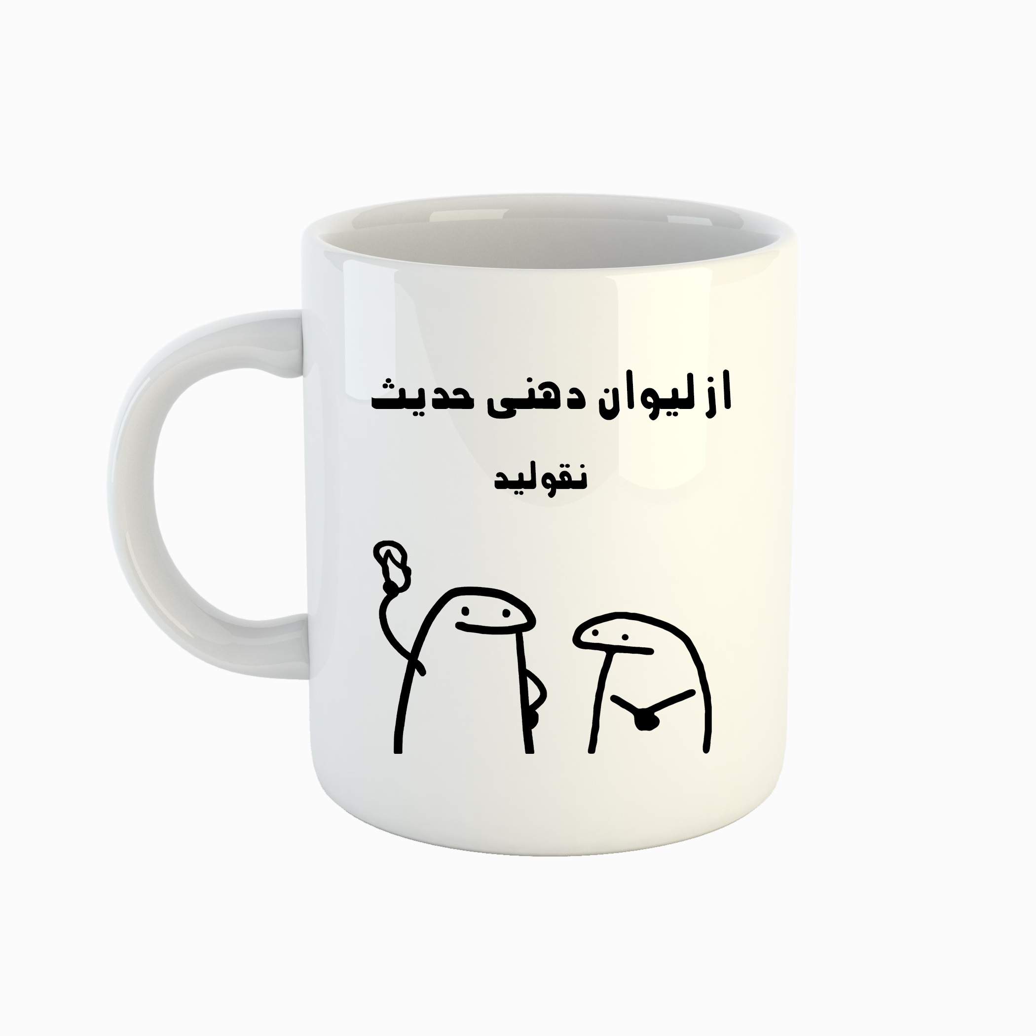 ماگ طرح اسم حدیث مدل میقولی