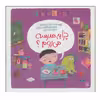 کتاب چرا به مدرسه می روم؟ اثر اسکار برونیفیه انتشارات پیدایش
