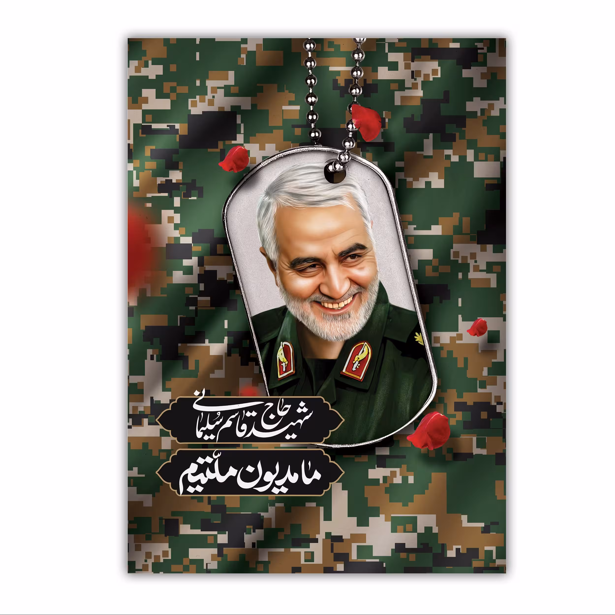 تابلو شاسی مدل سردار شهید حاج قاسم سلیمانی ساز 14 در 20 کد 13