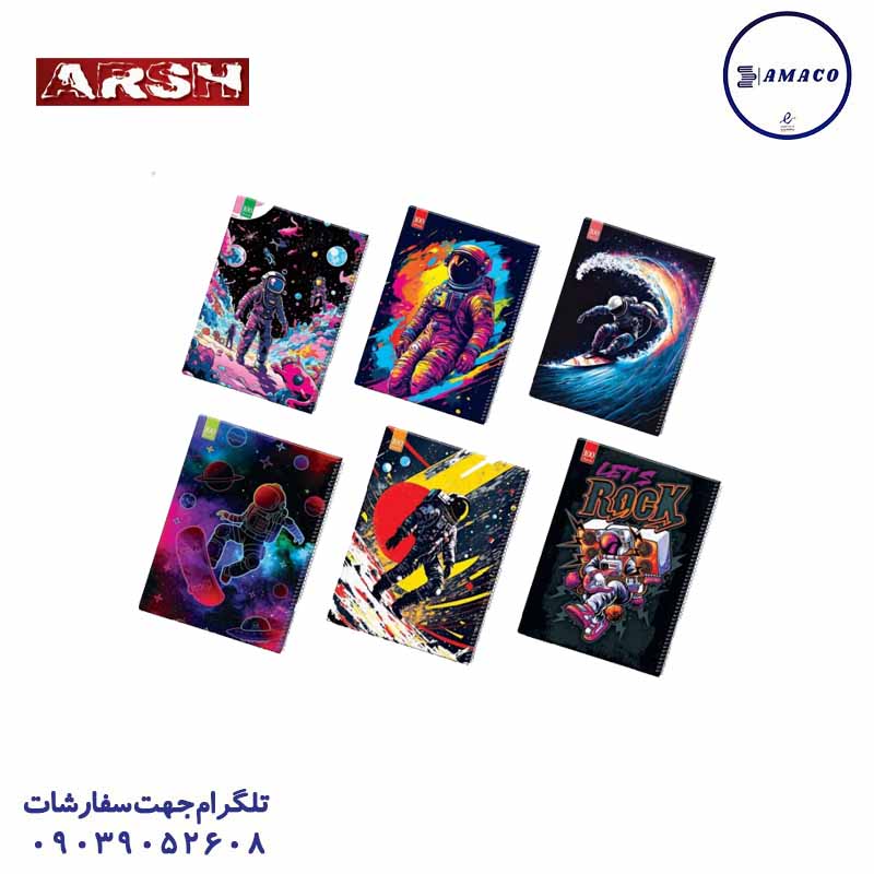 دفتر 100 مجلد کلاسیک فنری  کد 200 عرش