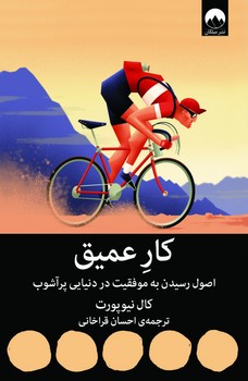 کار عمیق | مرکز فرهنگی آبی