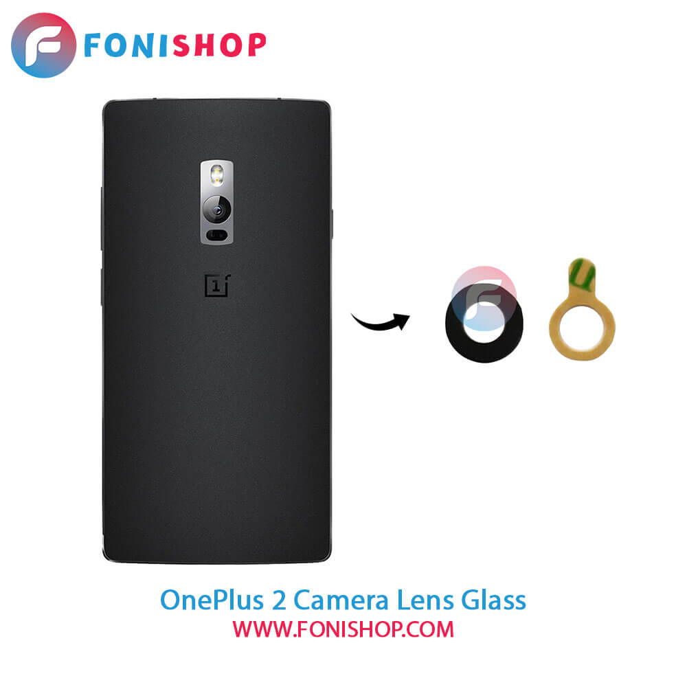 شیشه لنز دوربین وان پلاس OnePlus 2