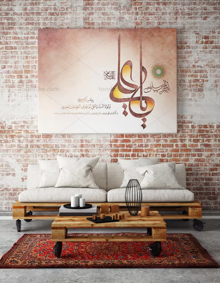 خوشنویسی امیرالمومنین علی علیه السلام - گرافیک با طعم تربچه