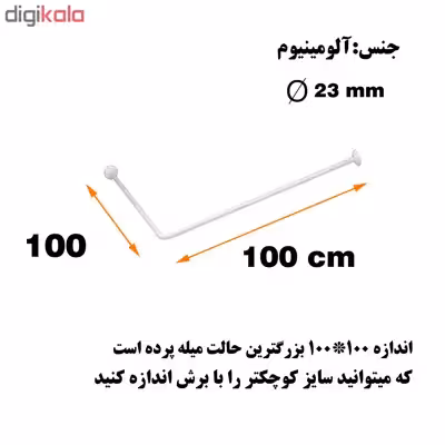 میله پرده حمام پیسو مدل L100