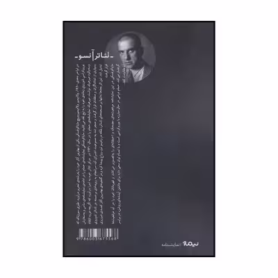 کتاب حمام اثر ولادیمیر مایاکوفسکی نشر نیماژ