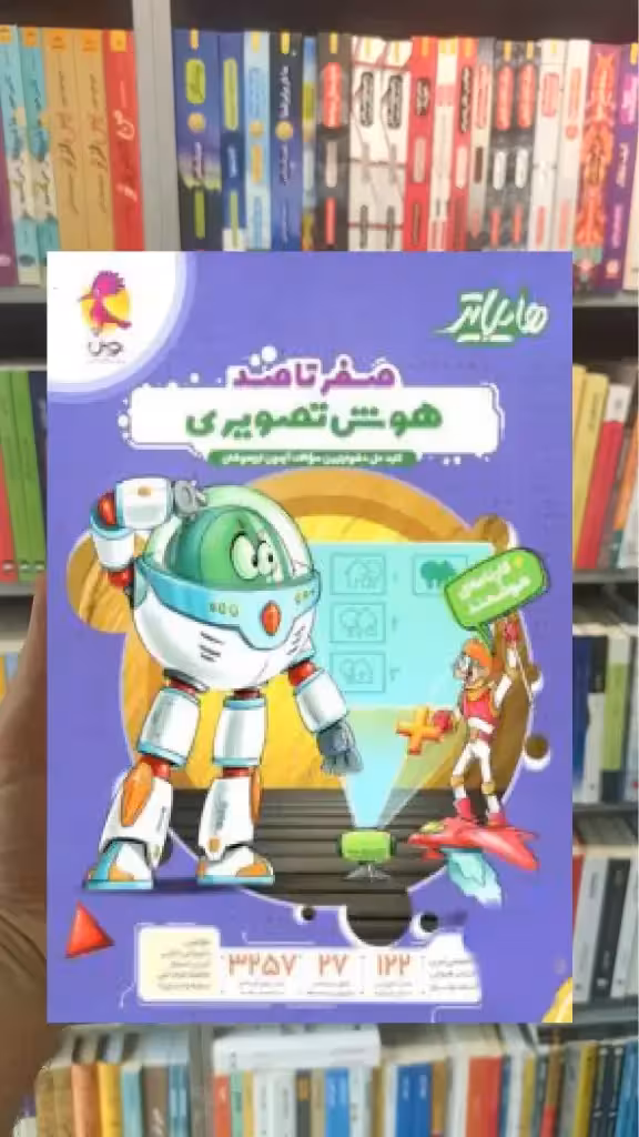 هایلایتر صفر تا صد هوش تصویری پویش - بانک کتاب ماندگار-قیمت-خرید-کتاب-کمک-درسی-کنکور-دانشگاهی