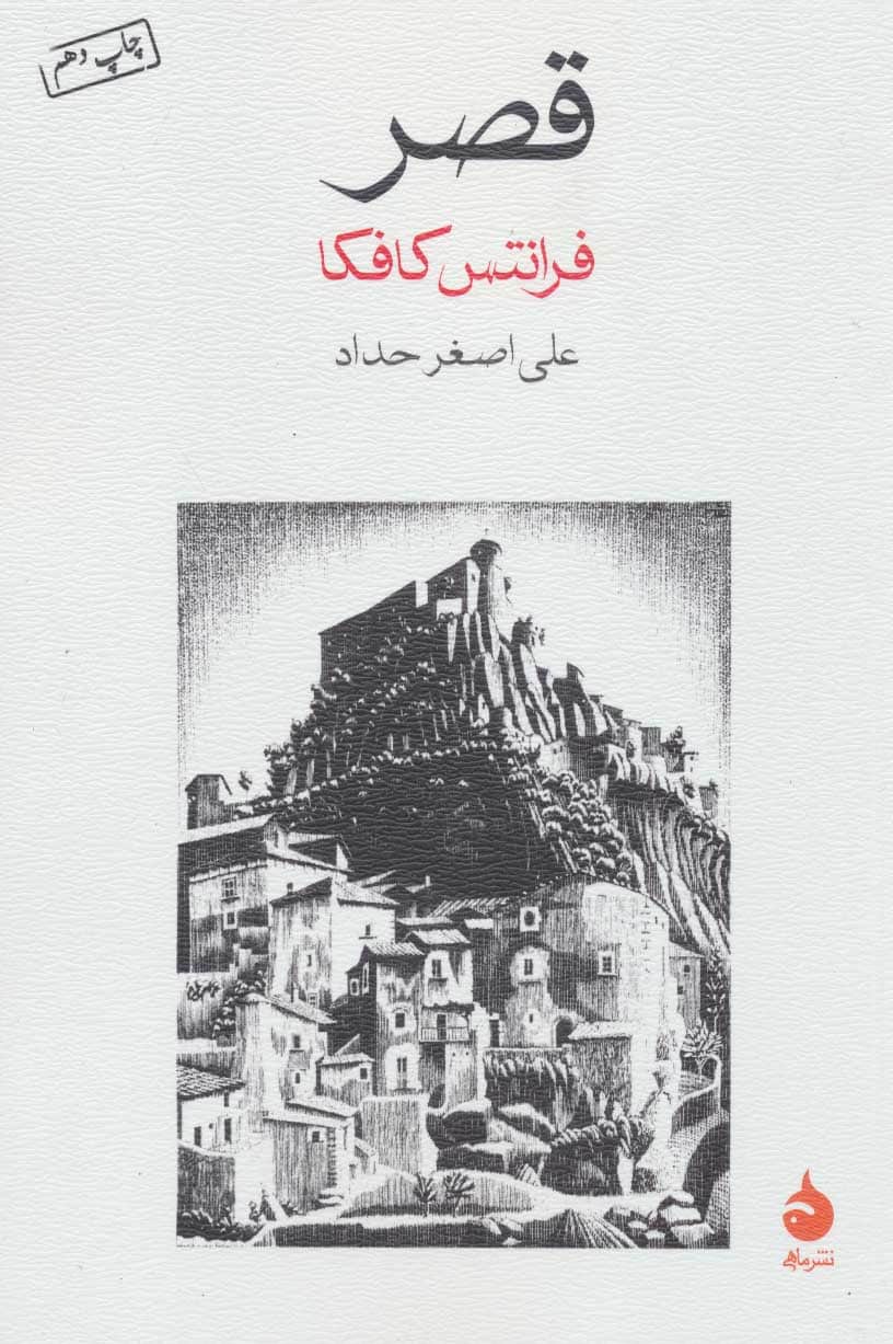 قصر - کتاب‌فروشی کوچه کتاب