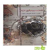 بادها مسیر دیگری دارند محرابه سادات قدیری سخن - سیب ترش - SibTorsh | تخفیف ویژه