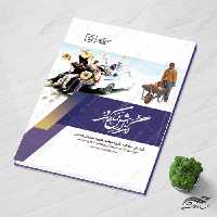 قالب آماده گزارش عملکرد (لایه باز) گروه جهادی PSD