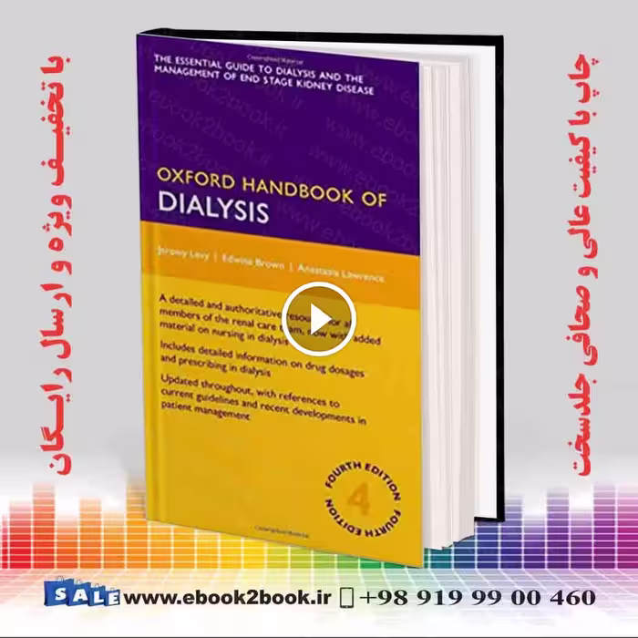 Oxford Handbook of Dialysis 4th Edition