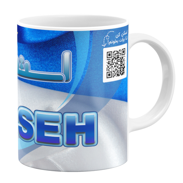 ماگ مدل استقلالی ام طرح حدیثه