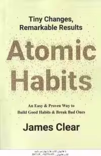 Atomic Habits ( James Clear ) – عادت های اتمی