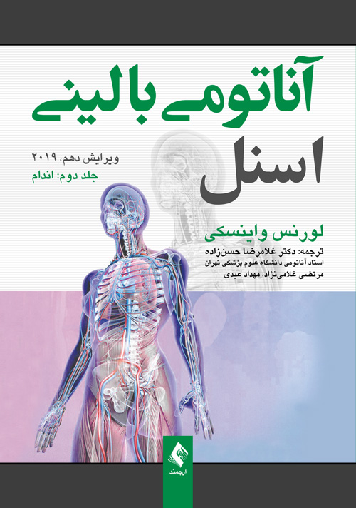 آناتومی بالینی اسنل 2019 ویرایش 10 جلد 2 (اندام) نشر ارجمند