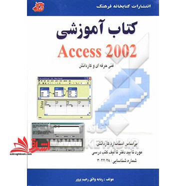 تحریم تنباکو - فروشگاه کتاب اشراق