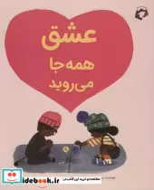 قیمت و خرید کتاب عشق همه جا می روید اثر بری تیمز | ایده بوک