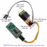 کیت تشخیص حرکت مایکروویوی مهندسیکا مدل RCWL-0516